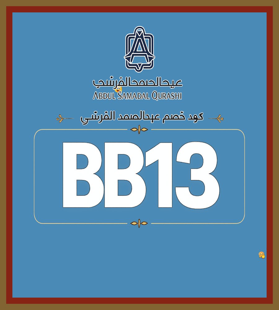 AlvaarithoLuis's tweet photo. 🧟كنت أتصفح المنتجات داخل عبدالصمد القرشي ثم ظهر كود👨‍🚒خصم مع كوبون ومعه كلمة Success 🦋 القرار يصنع النجاح
Quan Martin Bagassandiya https://t.co/F8C2yKd8Bi