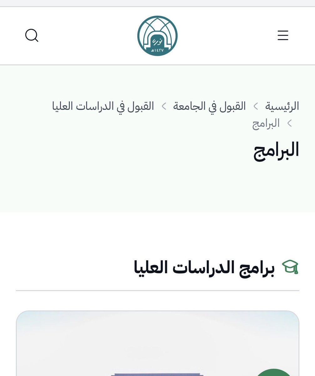 dr2alshehri's tweet photo. تقديم  ماجستير 👇🏼 

جامعة الأميرة نورة فتحت التقديم على مجموعة من برامج الدراسات العليا للفصل الدراسي الثاني 1448هـ، والتخصصات هذه المرة متنوعة ومميزة جدًا 👇

• الأمن الفكري
• الفيزياء النووية والإشعاع
• الإحصاء التطبيقي وإدارة البيانات
• إدارة المخاطر والطوارئ واستمرارية الأعمال
• الخدمة الاجتماعية الإكلينيكية
• الفنون البصرية
• الإنجليزية المهنية والتواصل العالمي

آخر موعد للتقديم: 5 نوفمبر 2026

https://t.co/oqOIkpBHUM