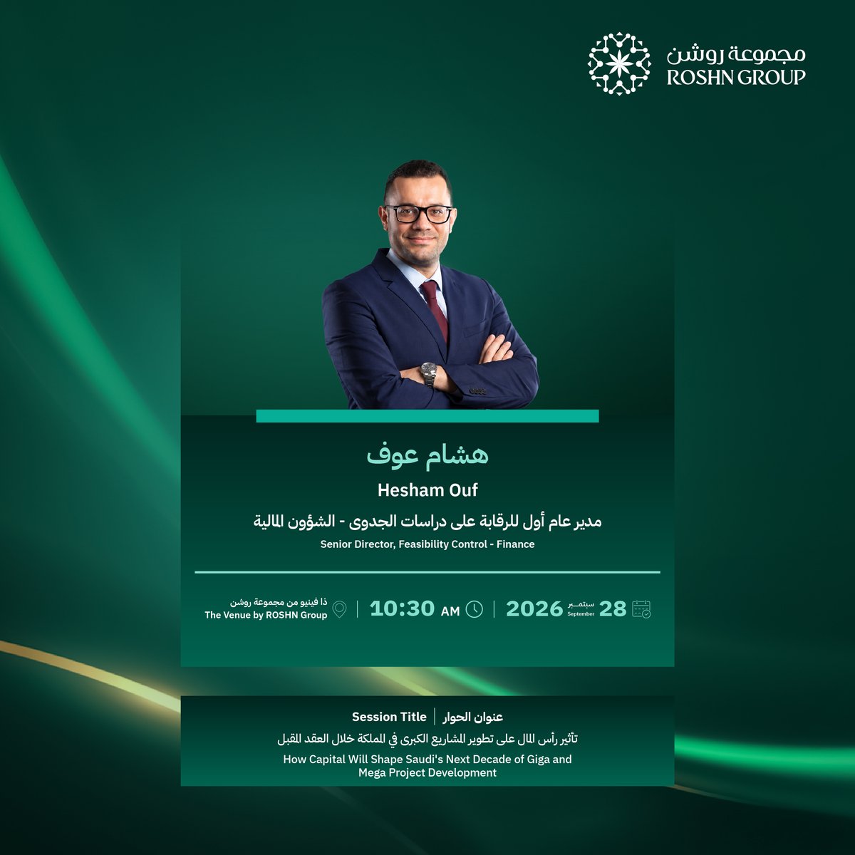 Roshnksa's tweet photo. تستضيف مجموعة روشن منتدى المشاريع السعودية الكبرى 2026 في "ذا فينيو من مجموعة روشن" من 28 إلى 30 سبتمبر، بمشاركة منسوبيها في جلسات حوارية تسلّط الضوء على التمويل، والتوطين، وتعزيز مرونة سلاسل الإمداد للارتقاء بالقطاع العقاري، بما يساهم في تحقيق مستهدفات رؤية السعودية 2030
