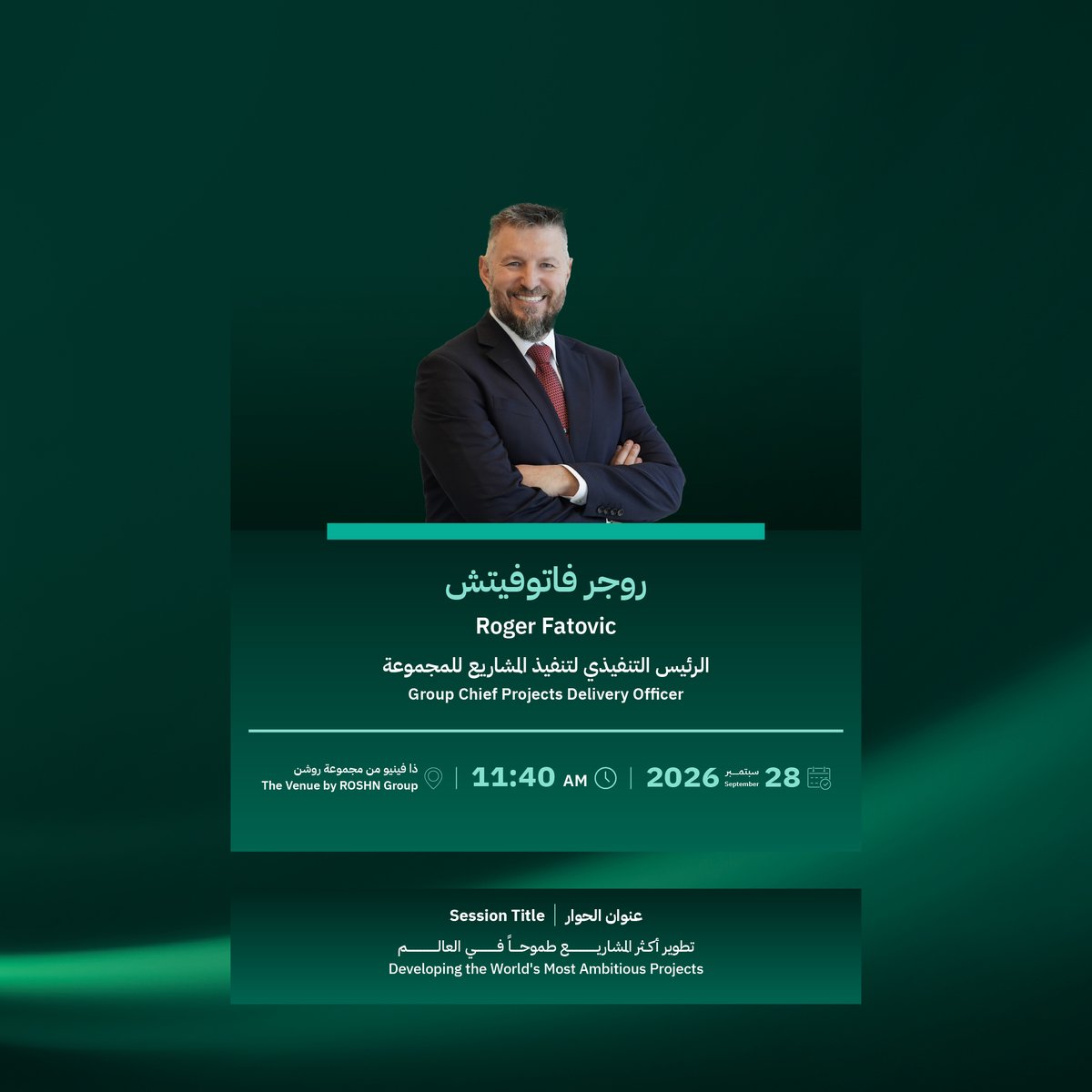 Roshnksa's tweet photo. تستضيف مجموعة روشن منتدى المشاريع السعودية الكبرى 2026 في "ذا فينيو من مجموعة روشن" من 28 إلى 30 سبتمبر، بمشاركة منسوبيها في جلسات حوارية تسلّط الضوء على التمويل، والتوطين، وتعزيز مرونة سلاسل الإمداد للارتقاء بالقطاع العقاري، بما يساهم في تحقيق مستهدفات رؤية السعودية 2030