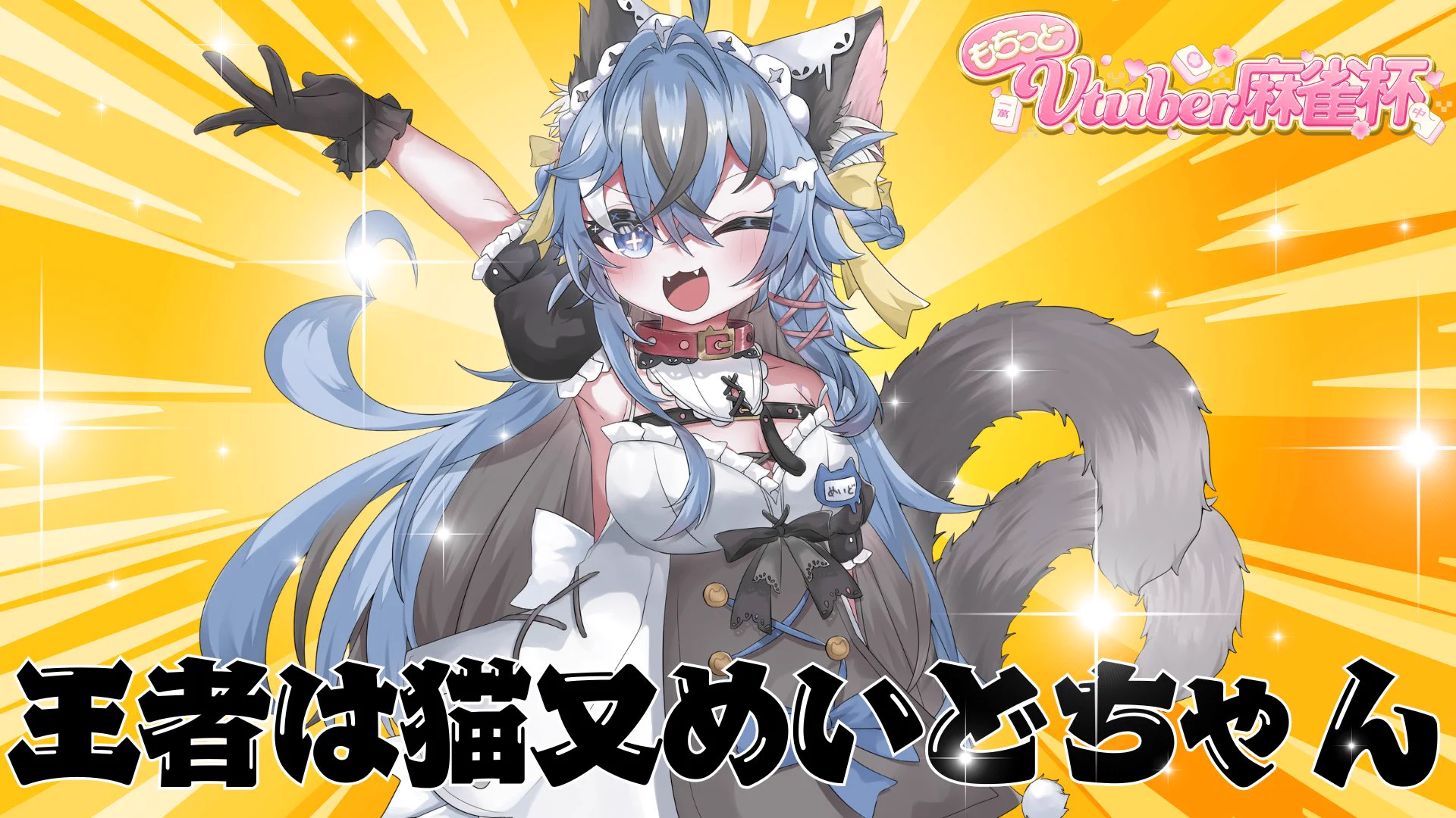 桜餅月うり@₹˝ｬʓ系VTuber🌸🌱26(土)22時〜24時間配信開始