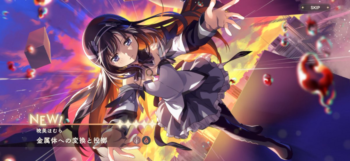 Lucifer1109CG's tweet photo. まどドラの新ほむら、100連で出なかったと思ったら、100連後のおまけのガチャで出てきて良かった。 https://t.co/KS2rJKlwEK