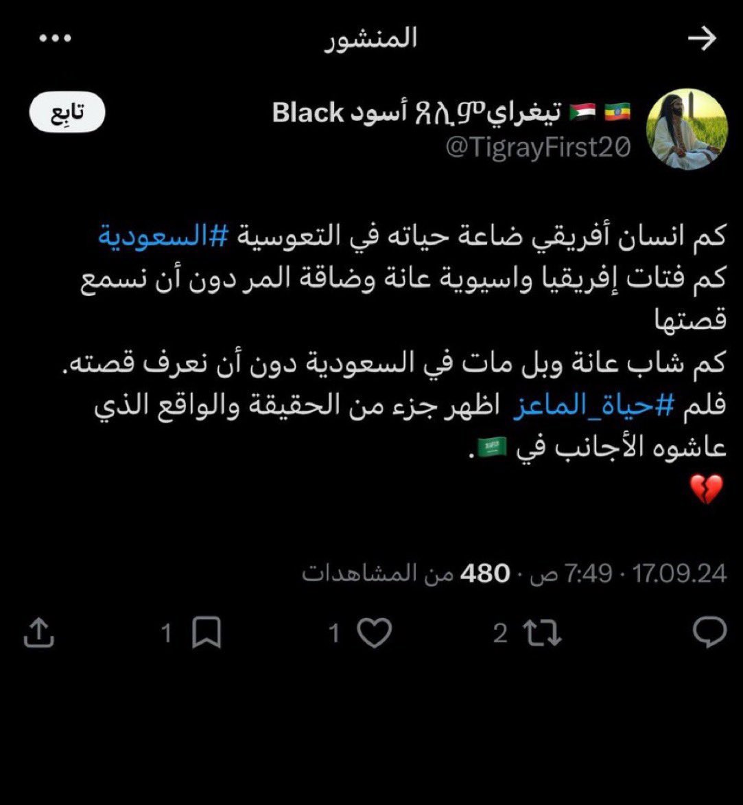 saazdia's tweet photo. فئات وقحة طفيلية ما تتذكر السعودية الا عند مصايبها وأزماتها 

نسينا ما كلينا يا ابو نجاشي ؟ https://t.co/vyFIfcJYFs