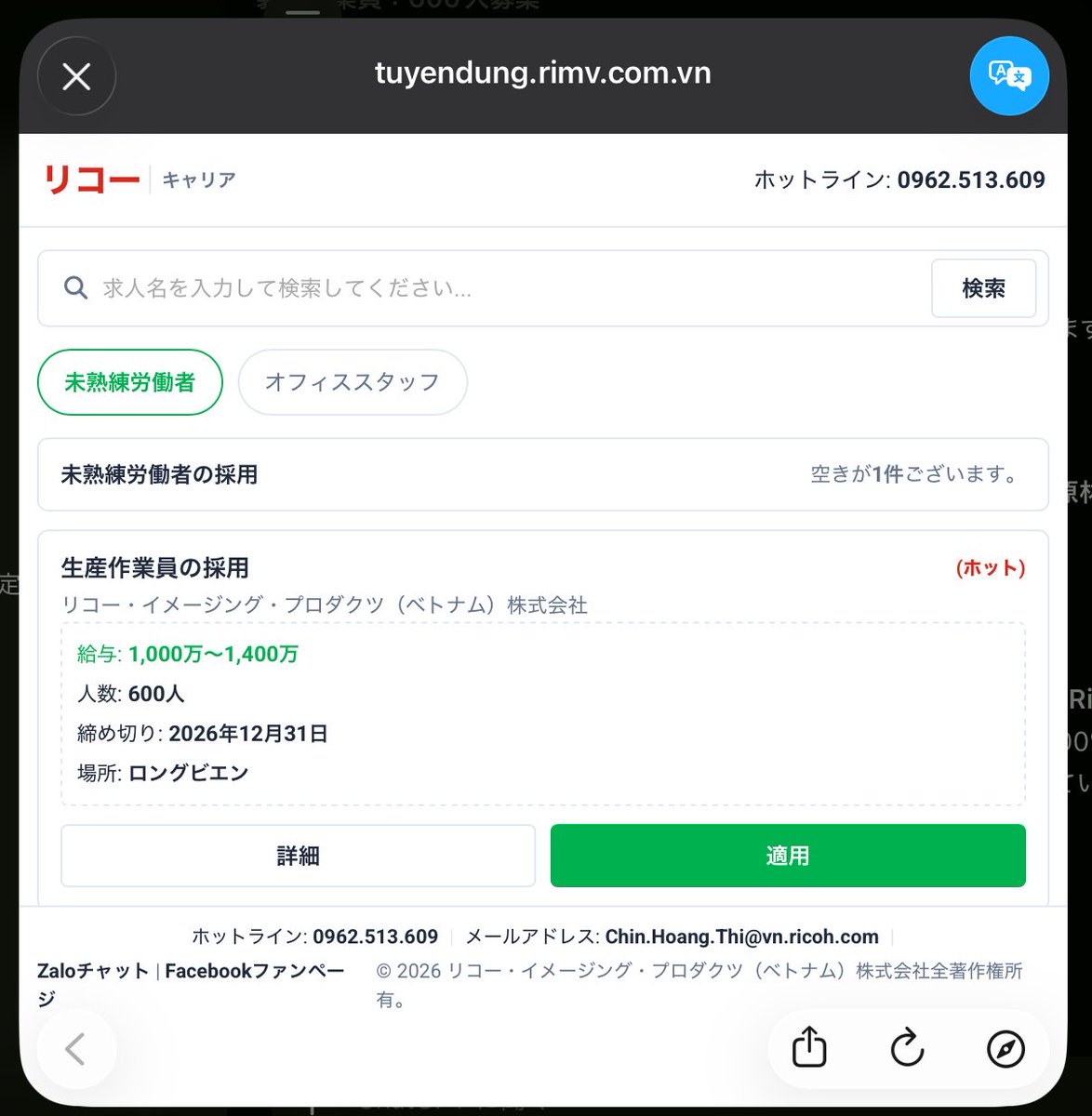 ubs15544jg2's tweet photo. リコーイメージング、ベトナム工場で600人採用のお知らせ
期限は2026年12月末。

ちゃんと、「カメラレンズの組み立て」とある。
なんか、動いてるのは事実っぽい。

#PENTAX https://t.co/vHYN42DML4