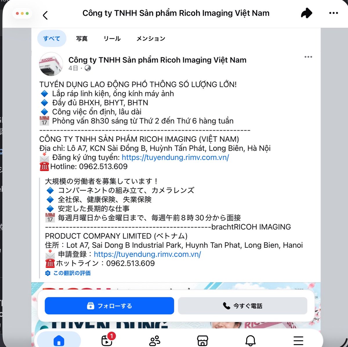 ubs15544jg2's tweet photo. リコーイメージング、ベトナム工場で600人採用のお知らせ
期限は2026年12月末。

ちゃんと、「カメラレンズの組み立て」とある。
なんか、動いてるのは事実っぽい。

#PENTAX https://t.co/vHYN42DML4