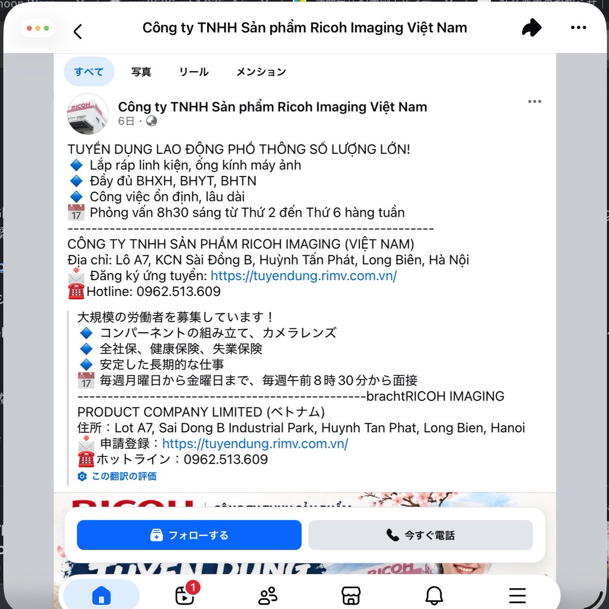 ubs15544jg2's tweet photo. リコーイメージング、ベトナム工場で600人採用のお知らせ
期限は2026年12月末。

ちゃんと、「カメラレンズの組み立て」とある。
なんか、動いてるのは事実っぽい。

#PENTAX https://t.co/vHYN42DML4