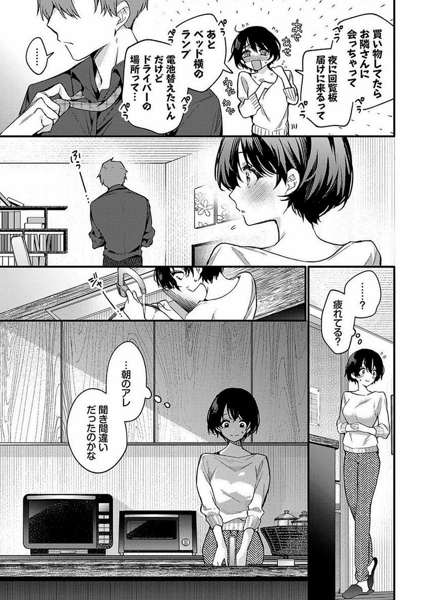 k_lekamba's tweet photo. 4ヶ月ぶりに誘ったら嫁がヤバかった...
(1/6) https://t.co/F6rpYKEM2n