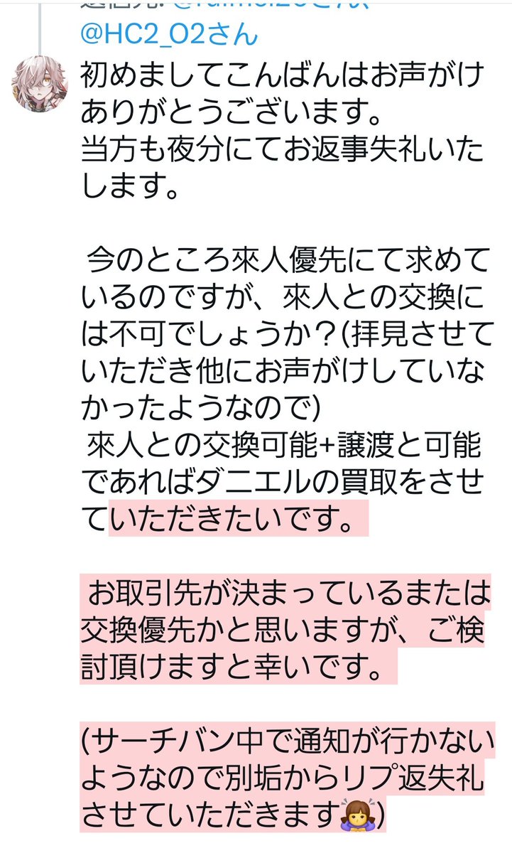 17zum3's tweet photo. @ruimei20 @HC2_O2 別垢から失礼いたします。
文字制限のため画像添付させていただきます。 https://t.co/ZA8ITuAx6C