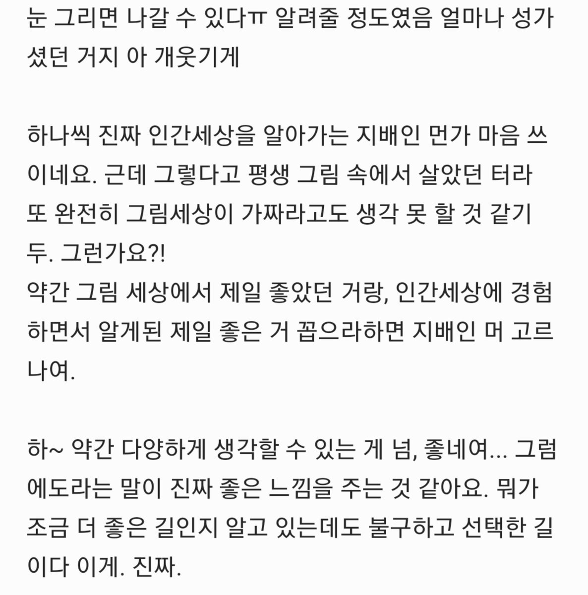 Mugang00123's tweet photo. @123_CommU_ 너무 좋타.... https://t.co/3BLWvNy32z