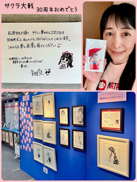 sakutainews's tweet photo. 📸 | Chisa Yokoyama visited the Sakura Wars Art Festival 2026 and left a message with a doodle of Sakura Shinguji for the tie-in Hidenori Matsubara talk show and autograph session today celebrating the 30th Anniversary!! https://t.co/yo8XYgDfBV