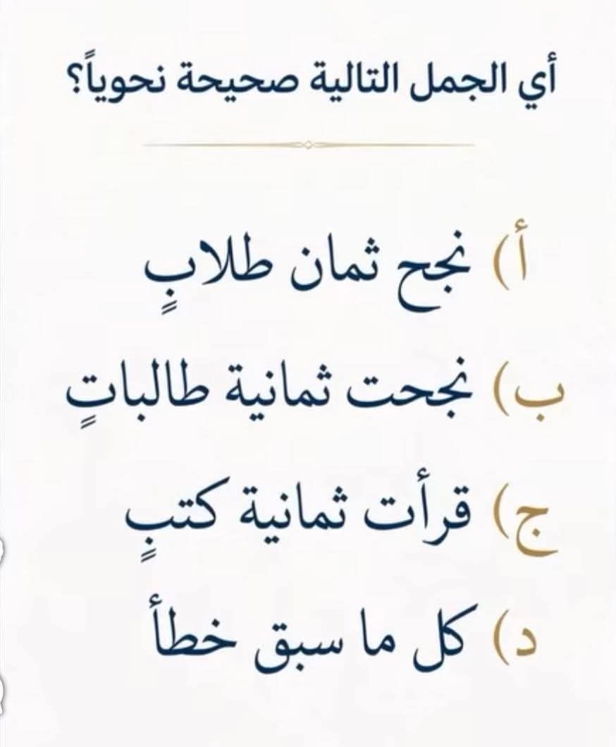 ali__380's tweet photo. لعباقرة اللغة العربية،؟؟!!🤔🤔 https://t.co/PoVgRBCEK2