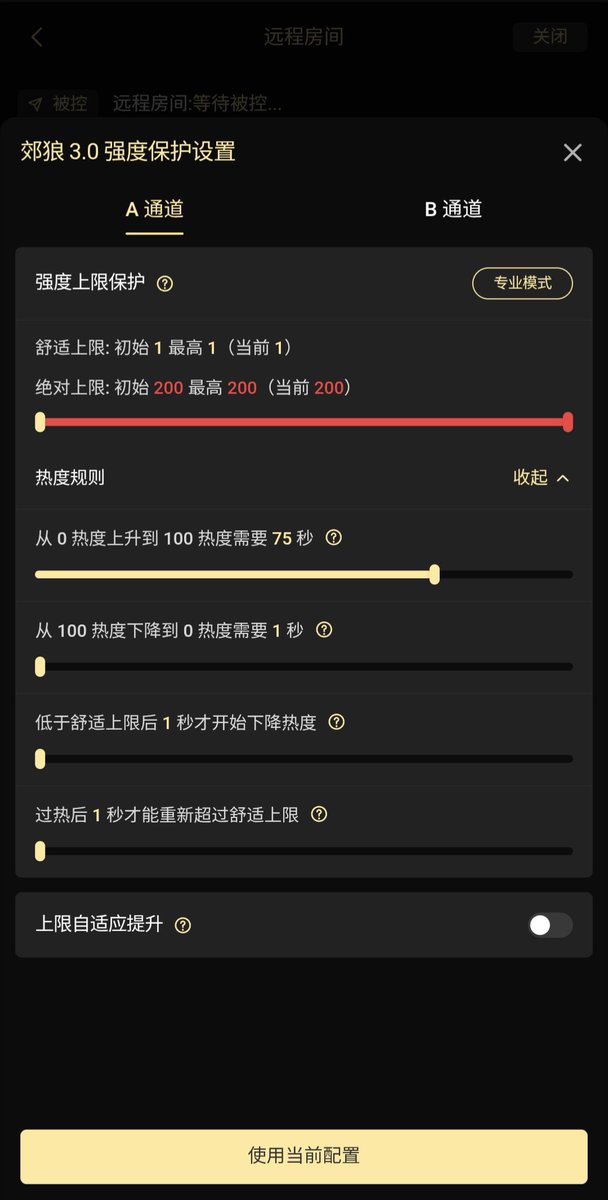 smdoi123's tweet photo. 郊狼、郊狼电击、郊狼主机、DG-LAB 4

A通道：导电橡胶环

现在开始，到今天上午12点，绝对一直保持在线，已设置阀值上限规则和单次控制时间30，可以无限制进房，轻点在睡觉啦

尽量在耐受阀值10控哦，要是受不了醒来会重新设置上限哦，后面会偷偷拉回上限~

#郊狼
#郊狼电击
#郊狼主机
#远程控制 https://t.co/fcjv0Oi44c
