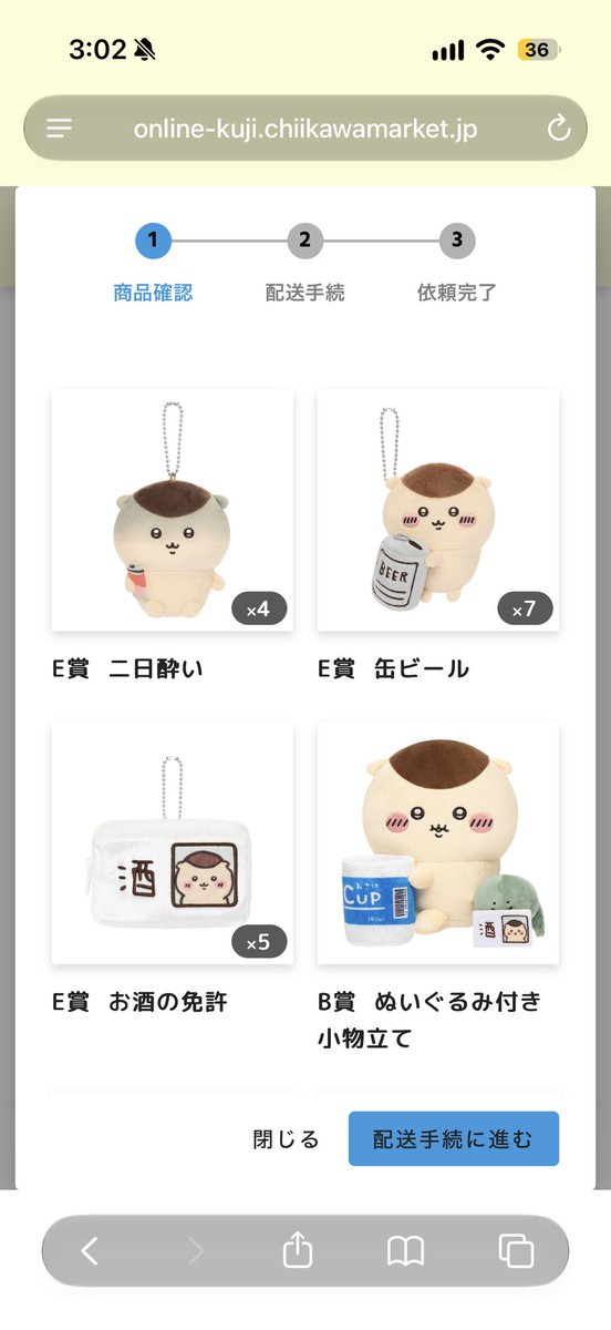 God_gianyana's tweet photo. 【交換】 ちいかわ くりまんじゅうだらけくじ

求 )A賞　　譲 )B賞 C賞D賞E賞
どんな組み合わせでも構いません🙇 https://t.co/LHsuZ9SFsG