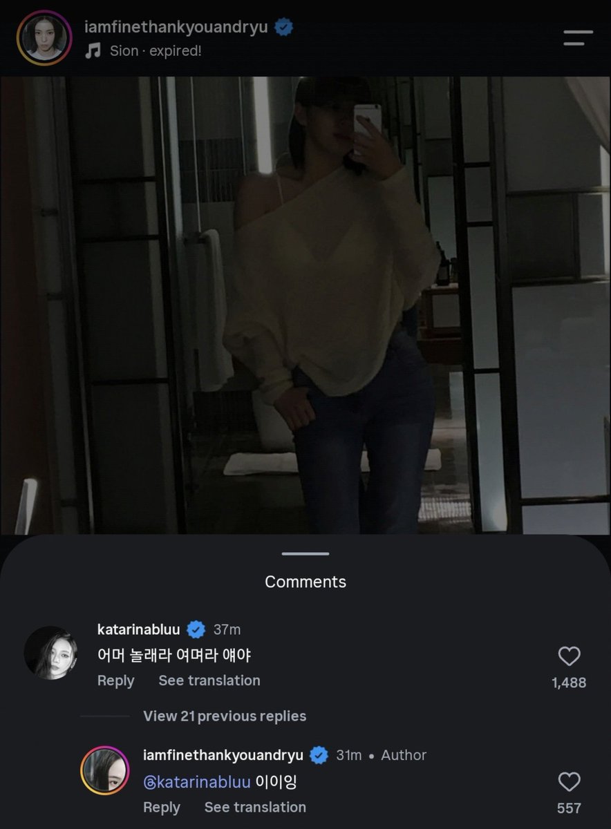 aespaCrave_'s tweet photo. #aespa’s #KARINA and #ITZY's #Ryujin on her Instagram post:

katarinabluu: “Omo you startled me!! Cover yourself up dear/girl”
iamfinethankyouandryu: *whines cutely* https://t.co/yStQlnElzw