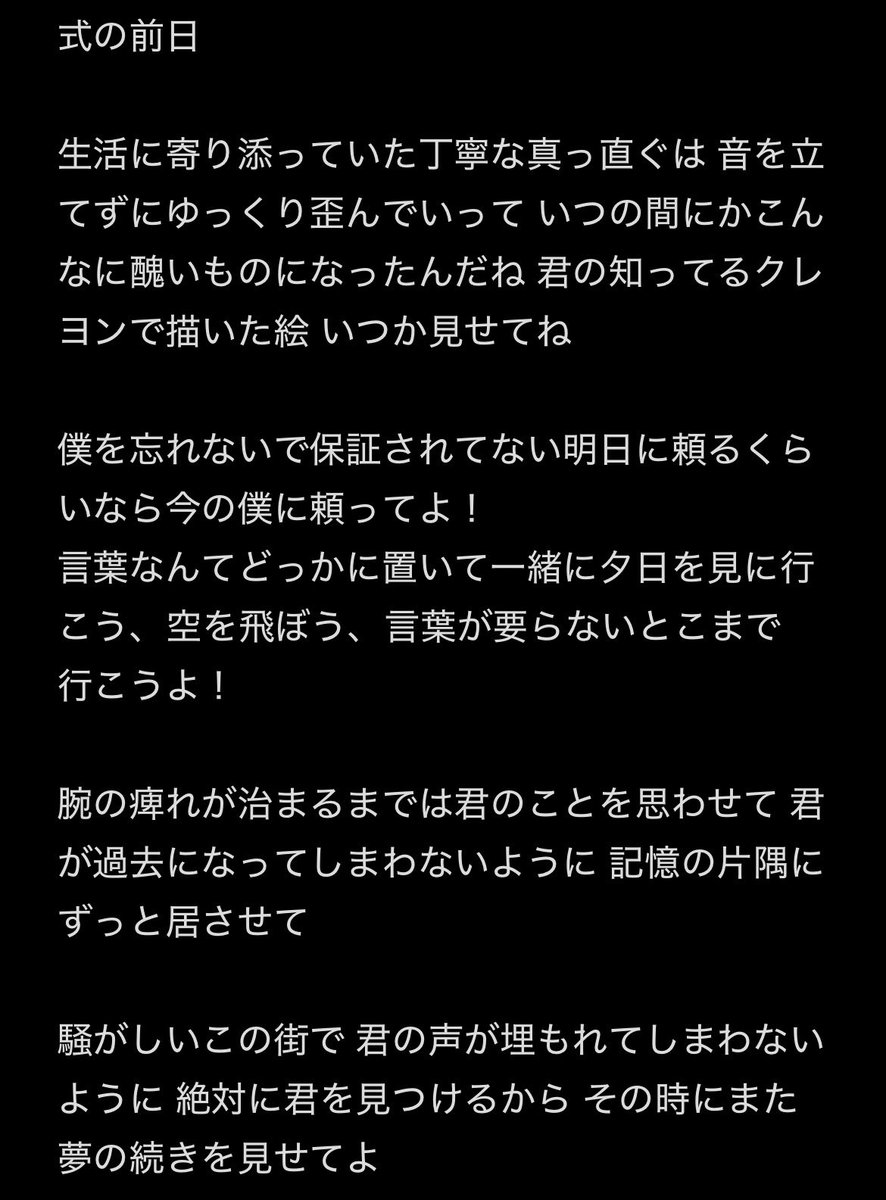 __lop19's tweet photo. 夏休み終わるまでに3曲書くと言って、6曲書いたらめっちゃおもろいかもと思ったが、まだ2曲しかできていない。あと4日くらい？で4曲かけたら、もっと面白い。それ、やりたい。面白いこと、やってみたい。 https://t.co/7XEf63f0B5