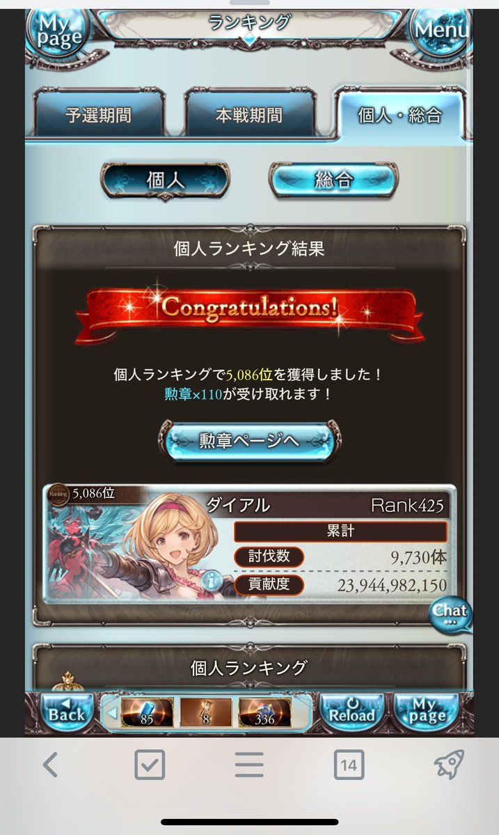 scarlet0728A's tweet photo. 古戦場お疲れ https://t.co/TscCGtslrn