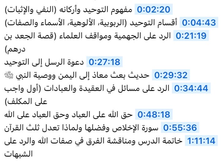 Okaylife99's tweet photo. الدرس الأول : شرح كتاب التوحيد من صحيح البخاري لإبن عثيمين https://t.co/wb2iWY5lfX via @YouTube https://t.co/57tlbu310D