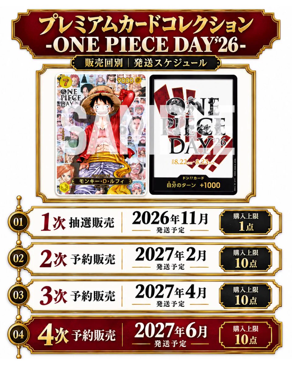 ワンピース非売品　トレカ　カレンダー付き ラスト1枚 トレカ最新情報＠MEISY｜ポケカ｜ワンピースカード｜遊戯王 on X