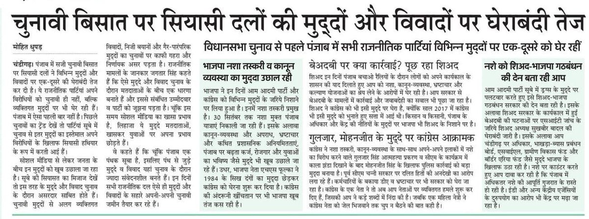 mohit_dhupar's tweet photo. #पंजाब #चुनावी #चौसर
Click
https://t.co/4uQG35vtXj

#punjab
#haryana
#PoliticalNews https://t.co/QGGPAre6tc