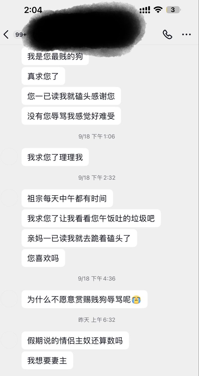 dttb317322's tweet photo. 这他妈的傻逼非要让绿他，不想多评价这种脑残白痴  #贡奴 #傻逼绿帽 #虐杀傻逼 #脑残 https://t.co/XHkYousAn5