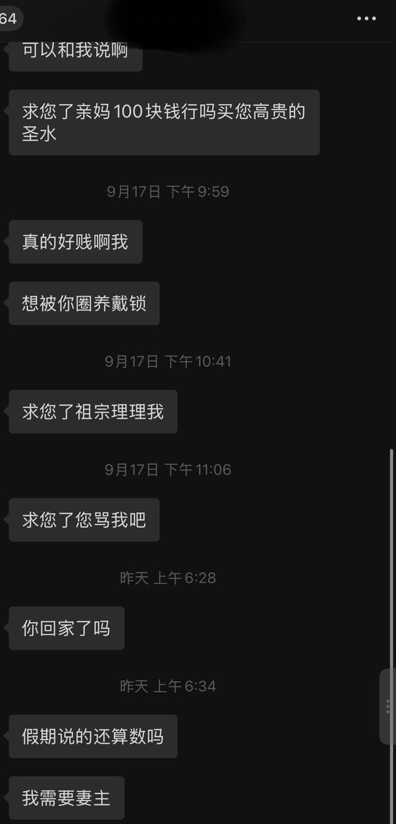 dttb317322's tweet photo. 这他妈的傻逼非要让绿他，不想多评价这种脑残白痴  #贡奴 #傻逼绿帽 #虐杀傻逼 #脑残 https://t.co/XHkYousAn5