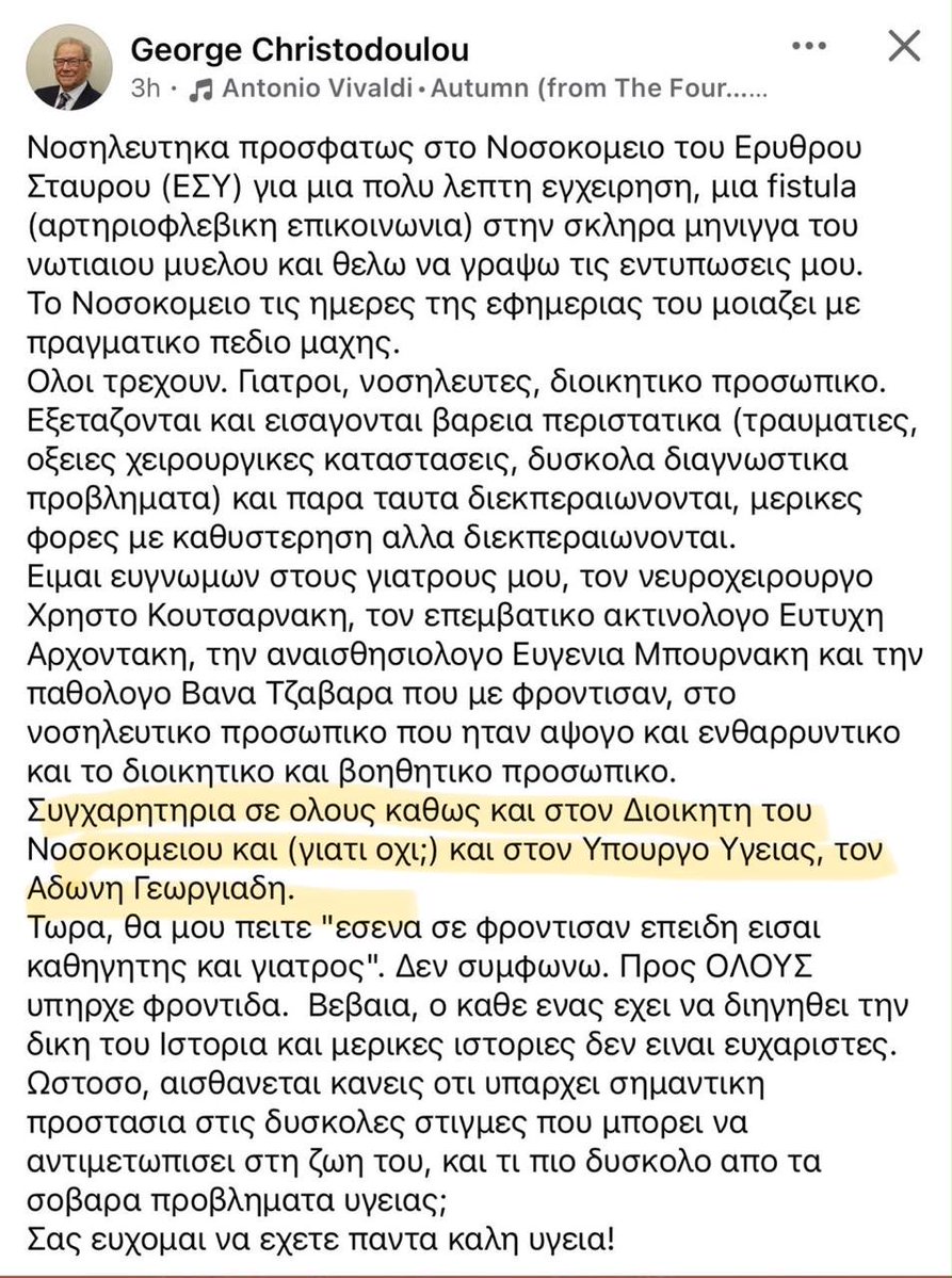 AdonisGeorgiadi's tweet photo. Αυτές οι αναρτήσεις μας δίνουν κουράγιο και χαρά! https://t.co/YKtAvf7VRO