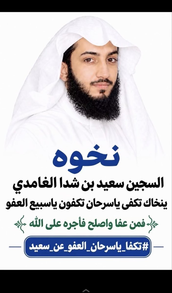 Mhmd142900's tweet photo. #ننخاك_ياسرحان_العفو https://t.co/WQF3NmrP0F
