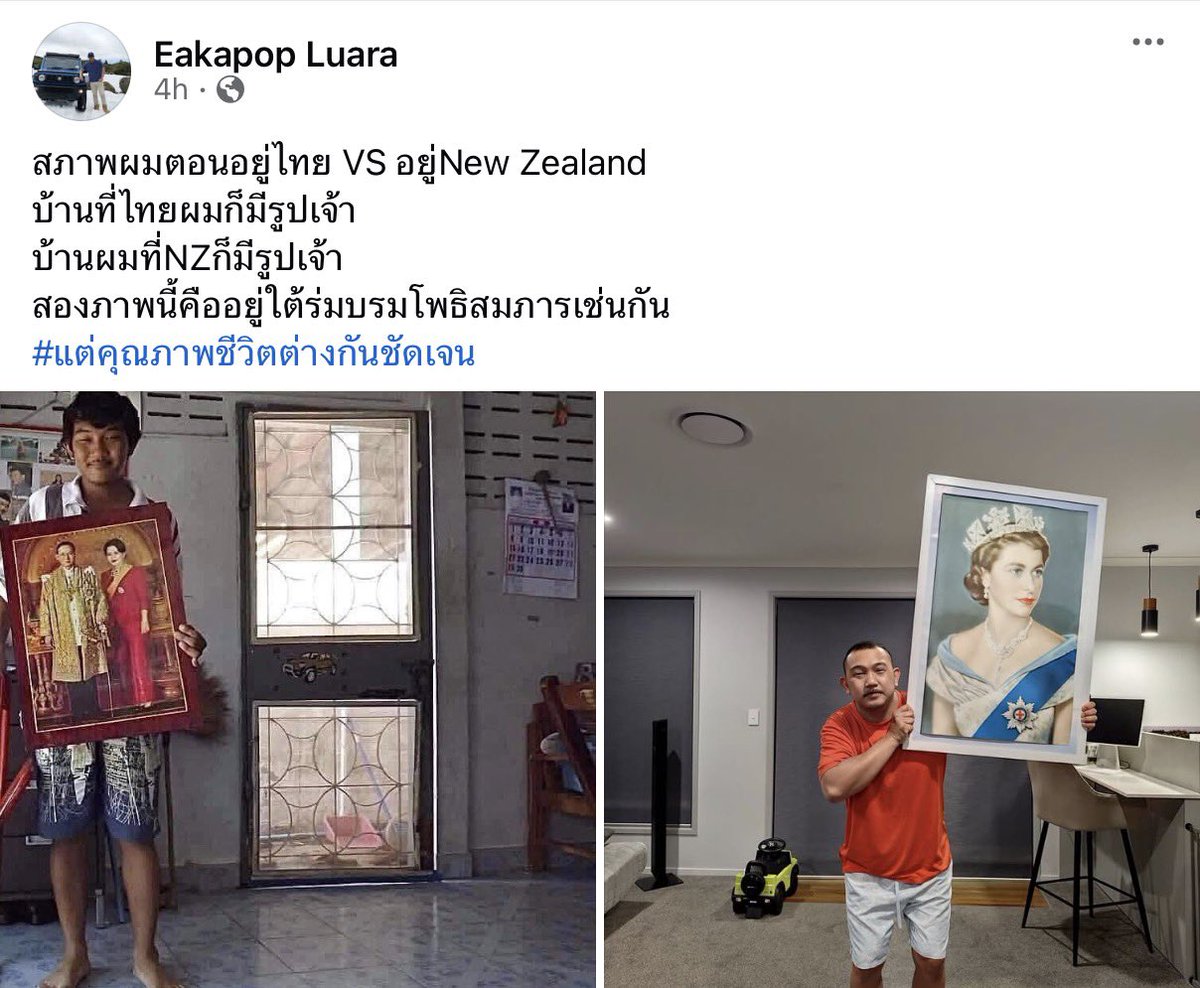 royalist_market's tweet photo. ตั้ง อาชีวะ เผย สภาพบ้าน ผลจากการ (เคย)รักเจ้าไทย vs รักเจ้านิวซีแลนด์ https://t.co/6WAmN0JK6Q