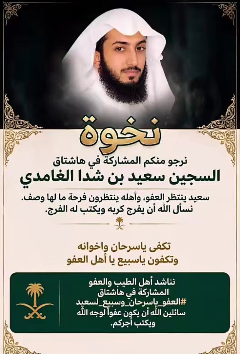 mhm2327's tweet photo. #ننخاك_ياسرحان_العفو https://t.co/Qf6Xkzp40L