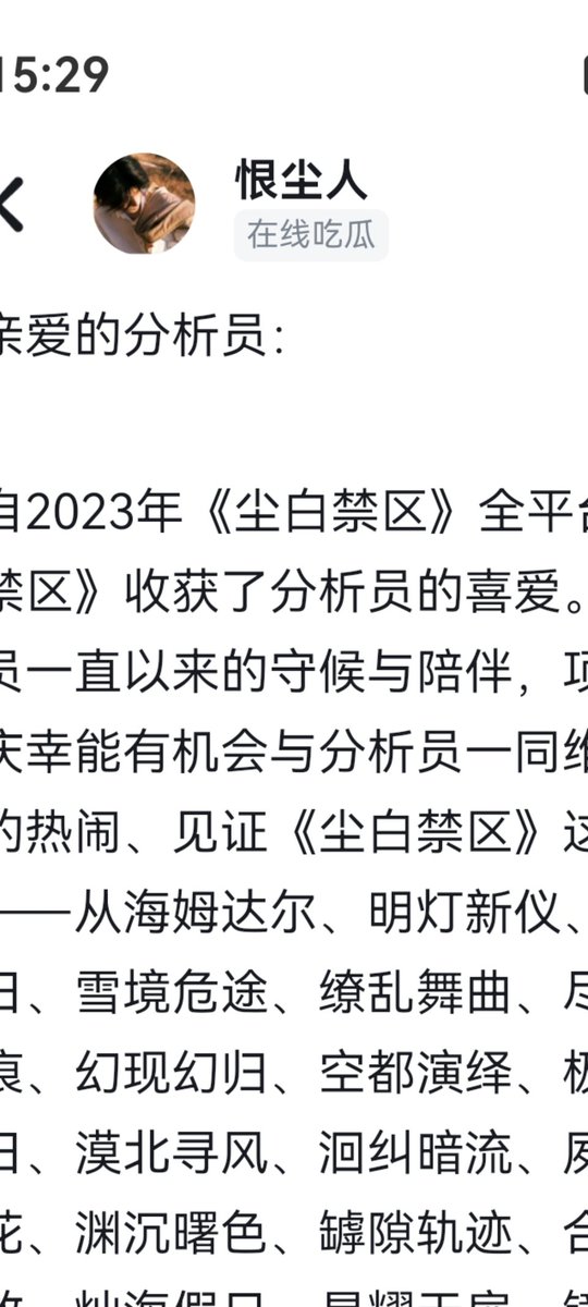 0810LIAN's tweet photo. Recently, rumors that snowbreak will be shut down have begun circulating once again. Some small media outlets, in pursuit of traffic, have skipped fact-checking and directly turned these rumors into articles https://t.co/GJ2vmCE3qr
