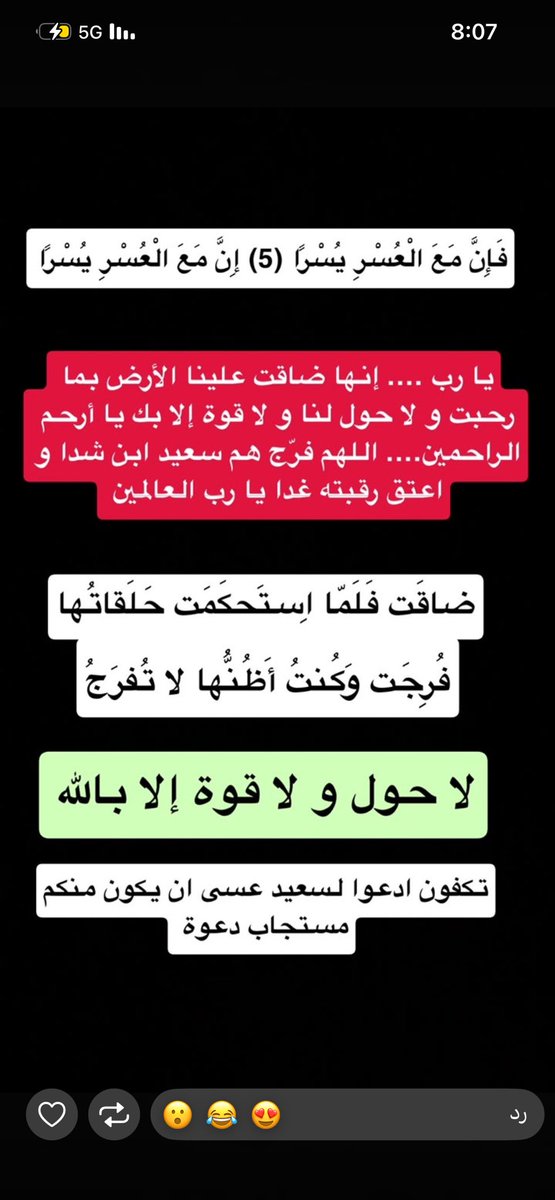 NASSERM2244's tweet photo. #ننخاك_ياسرحان_العفو 
العفو يا سرحان https://t.co/6DWNLf0zgm