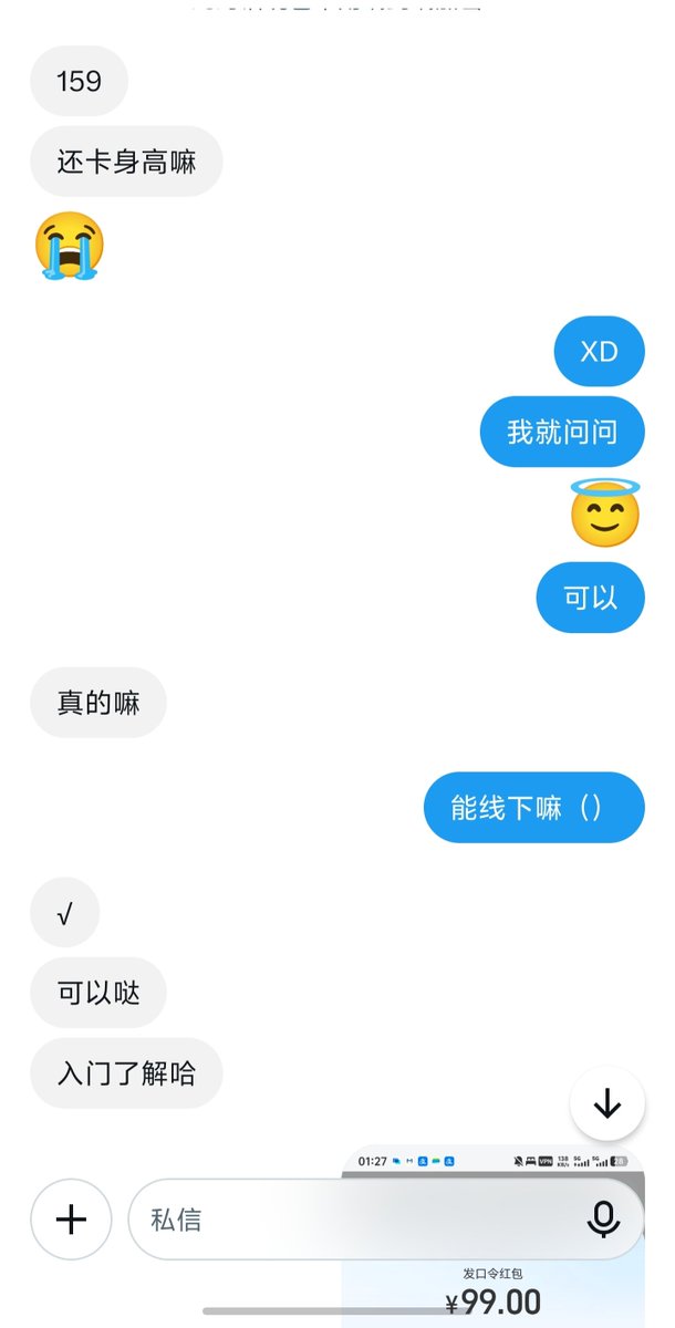 bukesiyideyao's tweet photo. 🚪姐们我是萝莉控，160以下的再回我哈😇🙏（包过哈，只要验证真是160以下就行） https://t.co/ygrfa08JXL