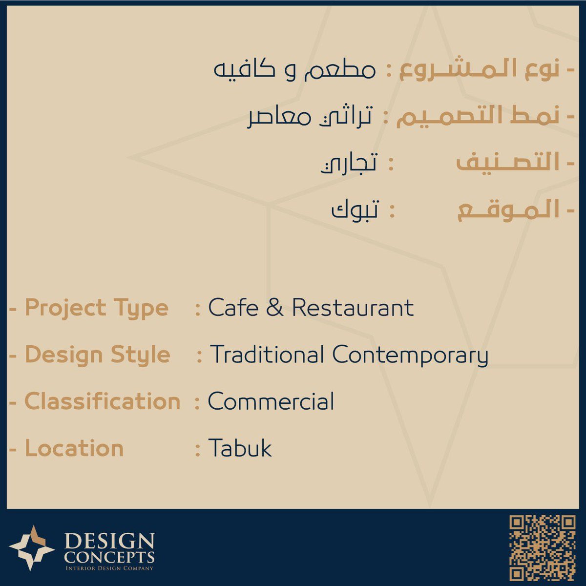 D_C_SA's tweet photo. عراقة التفاصيل.. وفخامة التصميم 🏛️
حيث تمتزج اللمسات التراثية مع خطوط التصميم العصري لخلق أجواء دافئة وفريدة ✨

في مفاهيم التصمي�� نصنع قصتكم.

Design @d_C_sa
📍 Riyadh
WhatsApp: 0506166406

#مفاهيم_التصميم #الرياض #تصميم_داخلي https://t.co/txtK8J9kxp