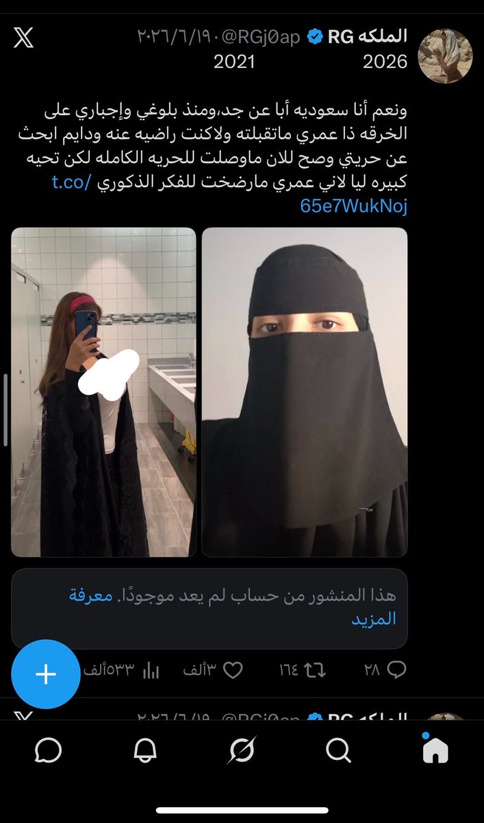 RGj0ap's tweet photo. أقدر أقول أن الملكة رجعت 😴
#٢٠٣٠_بلا_نقاب 
#بلا_ن 
#No_más_niqab
#no_more_niqab https://t.co/2eZrMWg3gw