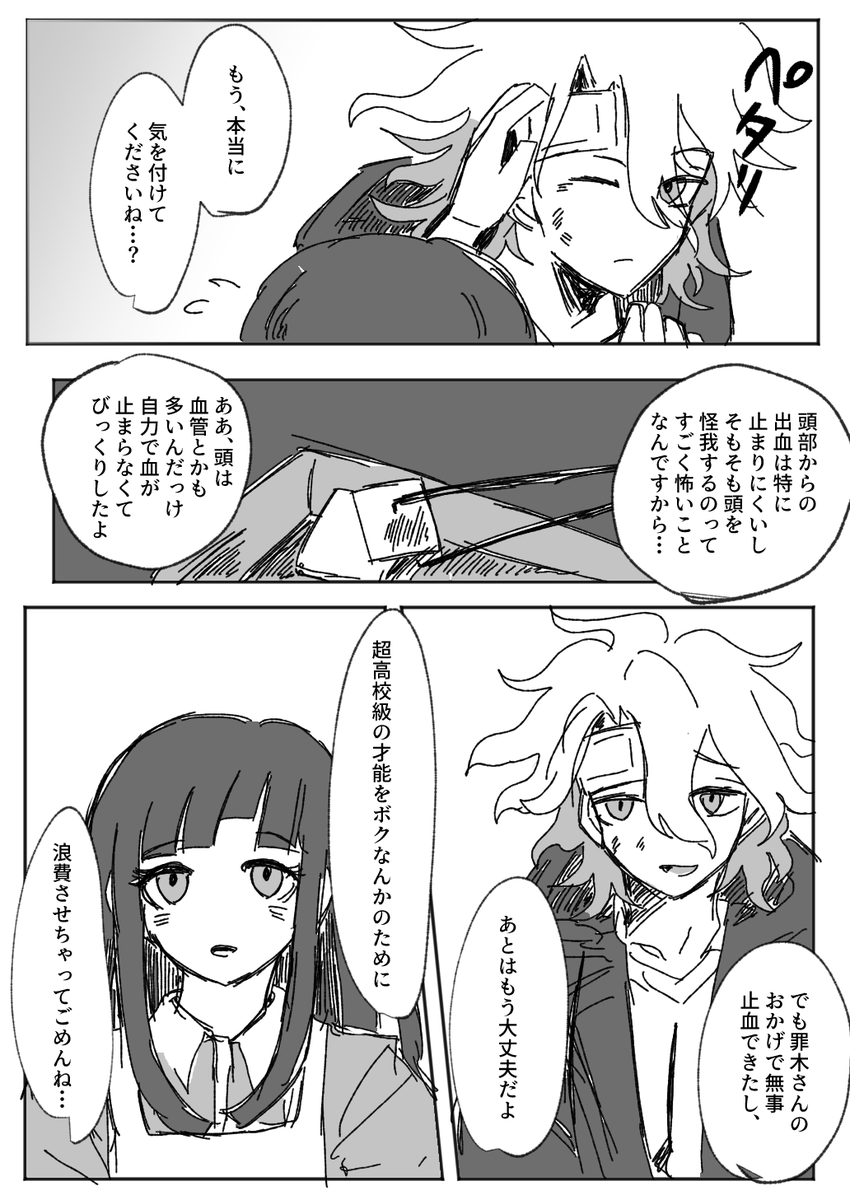 glili933's tweet photo. あんまり仲良くない罪と狛 (1/2) https://t.co/DhQQylEtW8