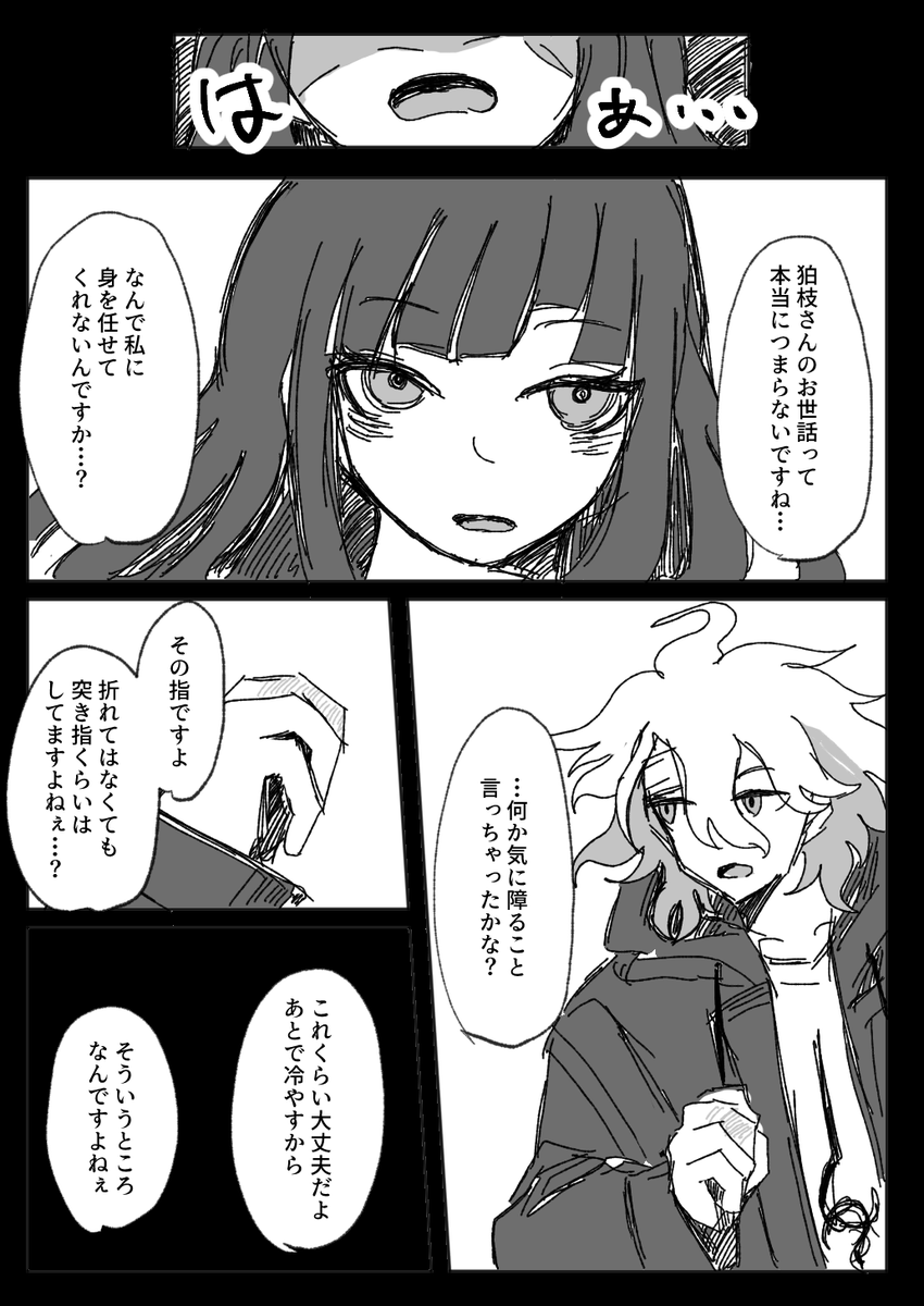 glili933's tweet photo. あんまり仲良くない罪と狛 (1/2) https://t.co/DhQQylEtW8