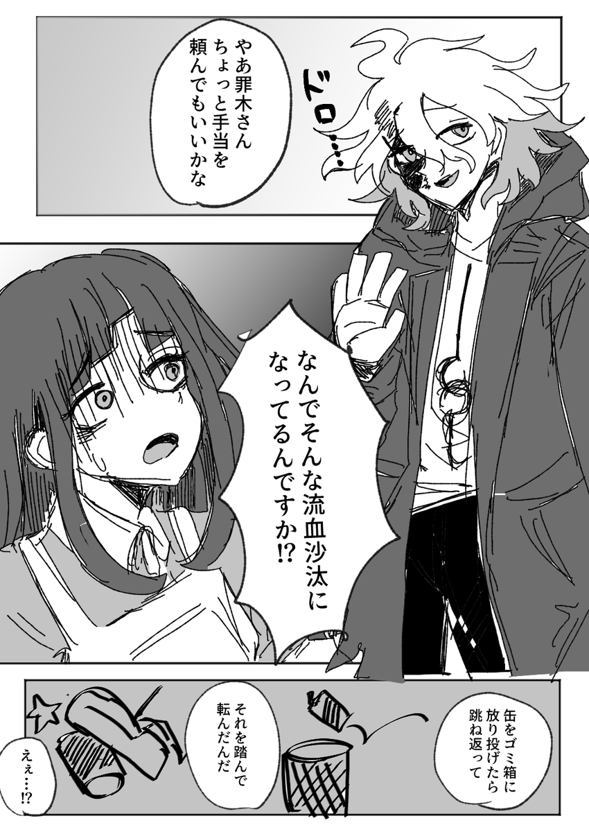 glili933's tweet photo. あんまり仲良くない罪と狛 (1/2) https://t.co/DhQQylEtW8
