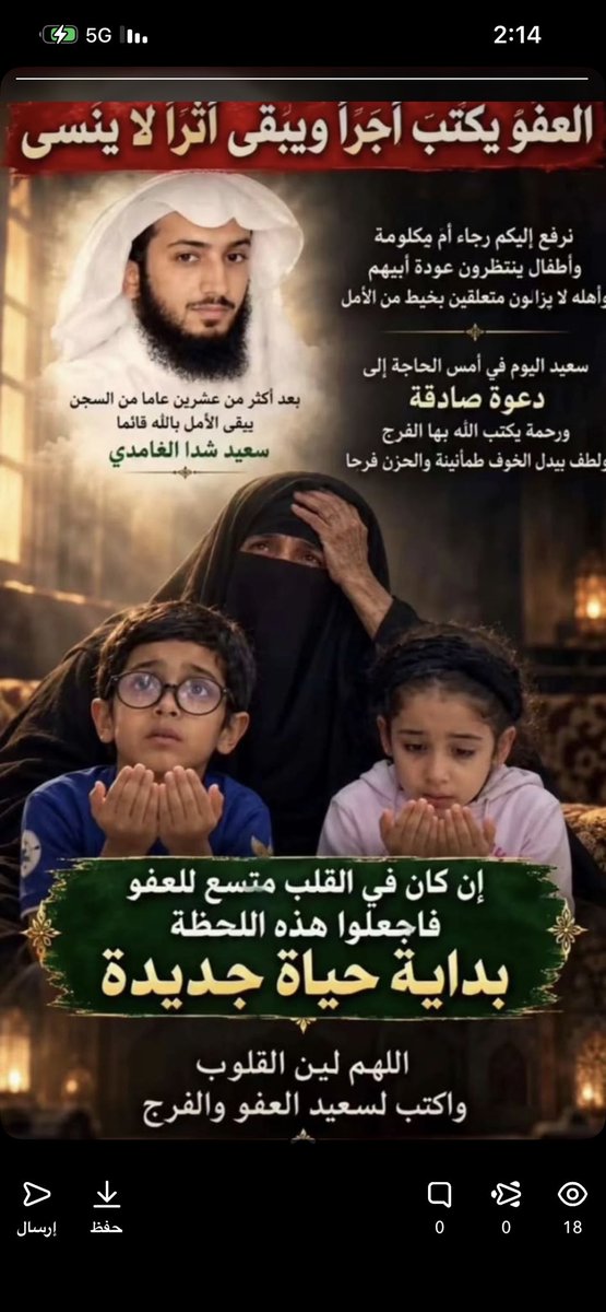 NASSERM2244's tweet photo. #ننخاك_ياسرحان_العفو 
ام سعيد تنخاك يا سرحان https://t.co/egiGjVusdx
