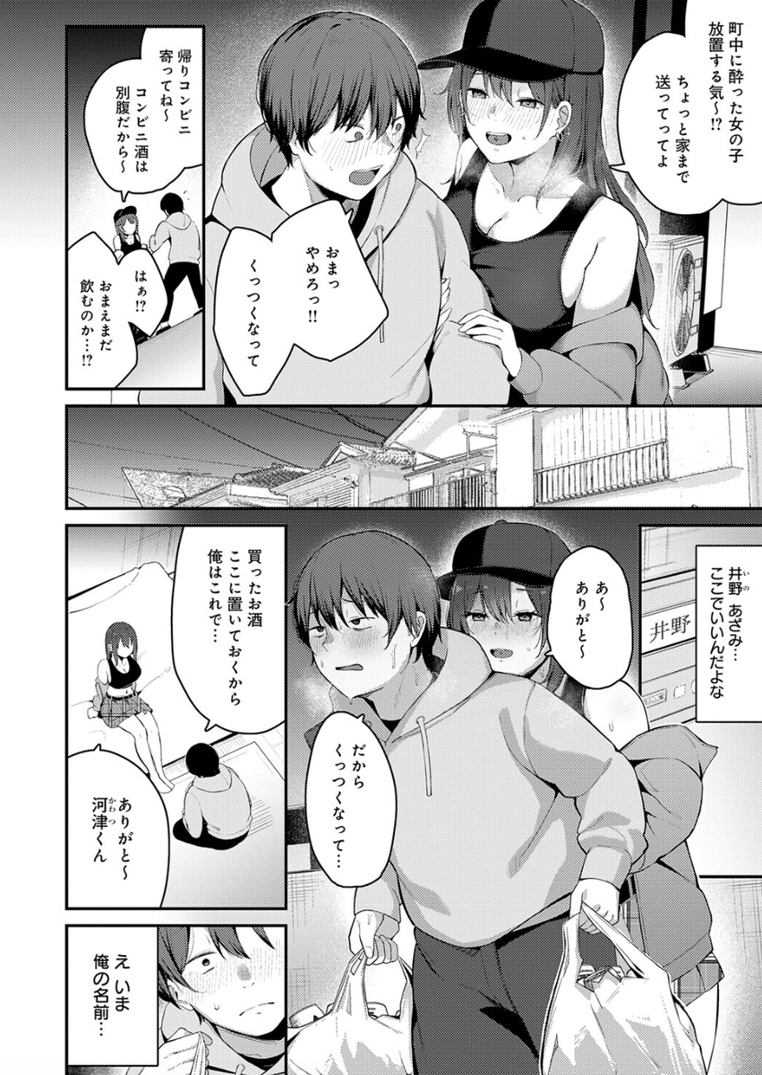 jolojo2015's tweet photo. 酔っぱらいに絡まれる (1/6) SFW https://t.co/PiIH2OyIRd