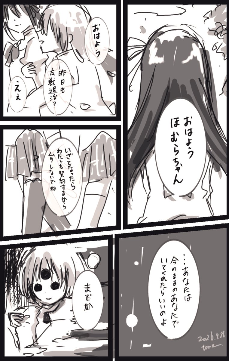 teeenta's tweet photo. 次回作で空いた🎀の枠に入り込む∴。 https://t.co/OalPD0qMUJ