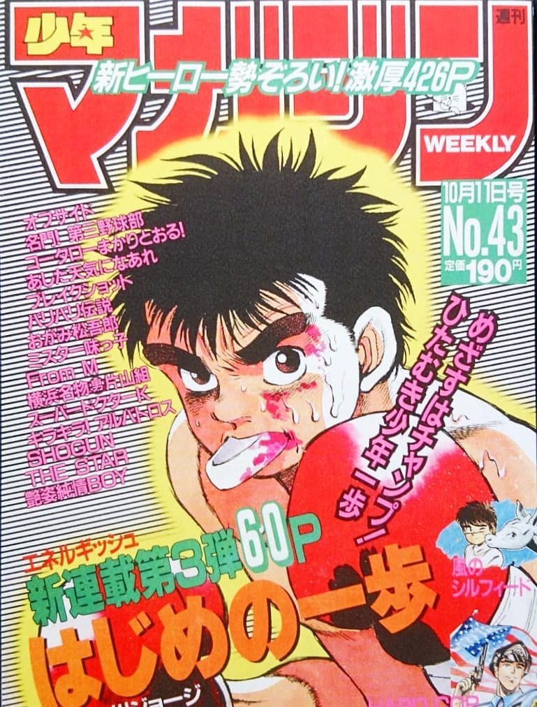 HajimeNoIppo_FR's tweet photo. Hajime no Ippo fête aujourd'hui ses 37 ans !
Bientôt 7 mois que le manga est en pause mais la santé de @WANPOWANWAN passe avant tout, longue vie à lui et à son œuvre !
Partagez votre moment favori en réponse ou en cité pour qu'on se remémore ensemble de ce MONUMENT 🥹 https://t.co/U9J9Wy9Wjj