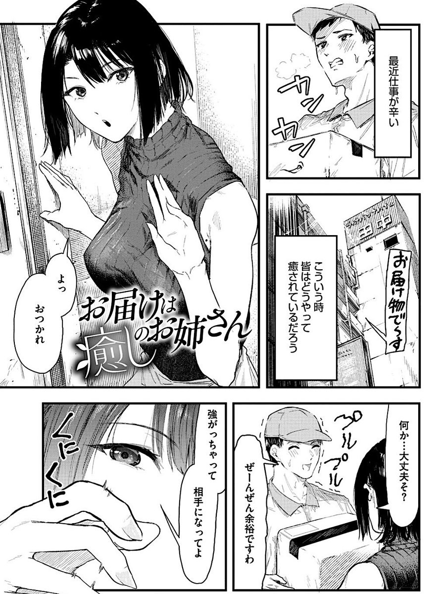 nytuff58's tweet photo. 配達員の癒しあるある
(1/6) https://t.co/S7qTNqacm6