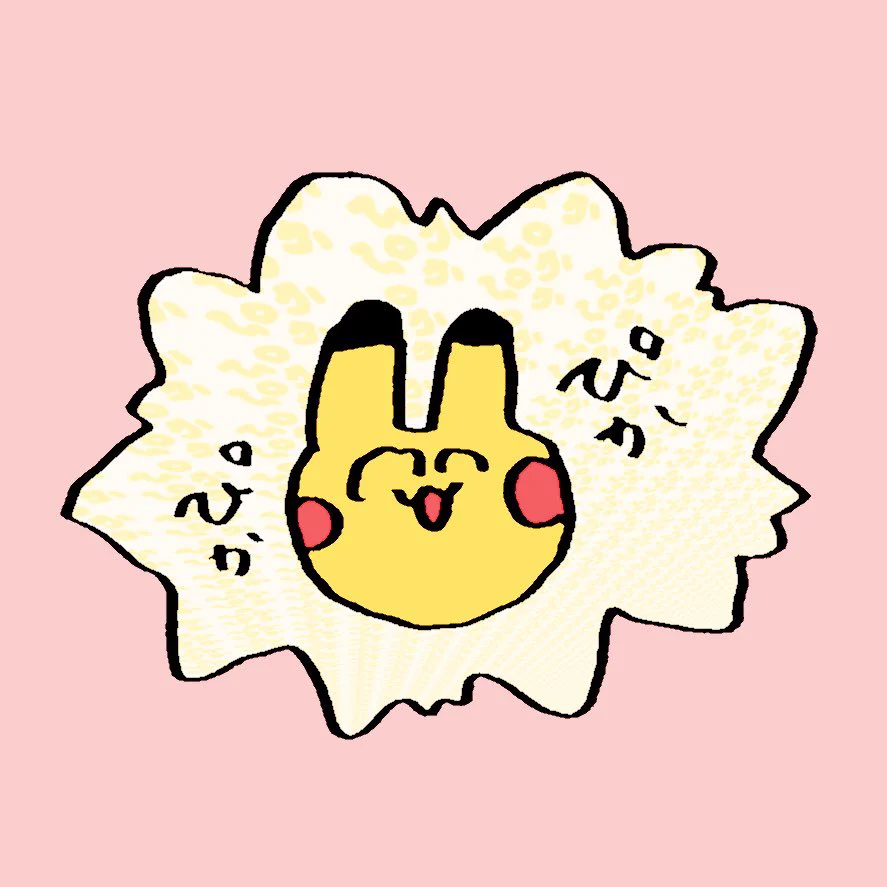 ぴかぴか⚡️ページ へばね🐇HeBaNe on X: 