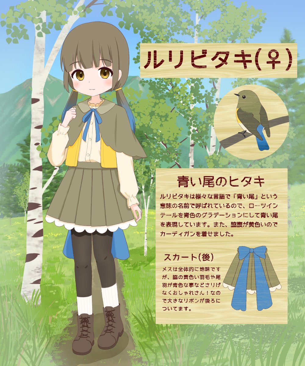 fuwari_cyanurus's tweet photo. 名前に瑠璃(るり)があるので以前よりもう少し青色要素が欲しかったのでキャラの髪型を変えました。

#イラスト
#ルリビタキ
#擬人化 https://t.co/a2M0gd1NUM