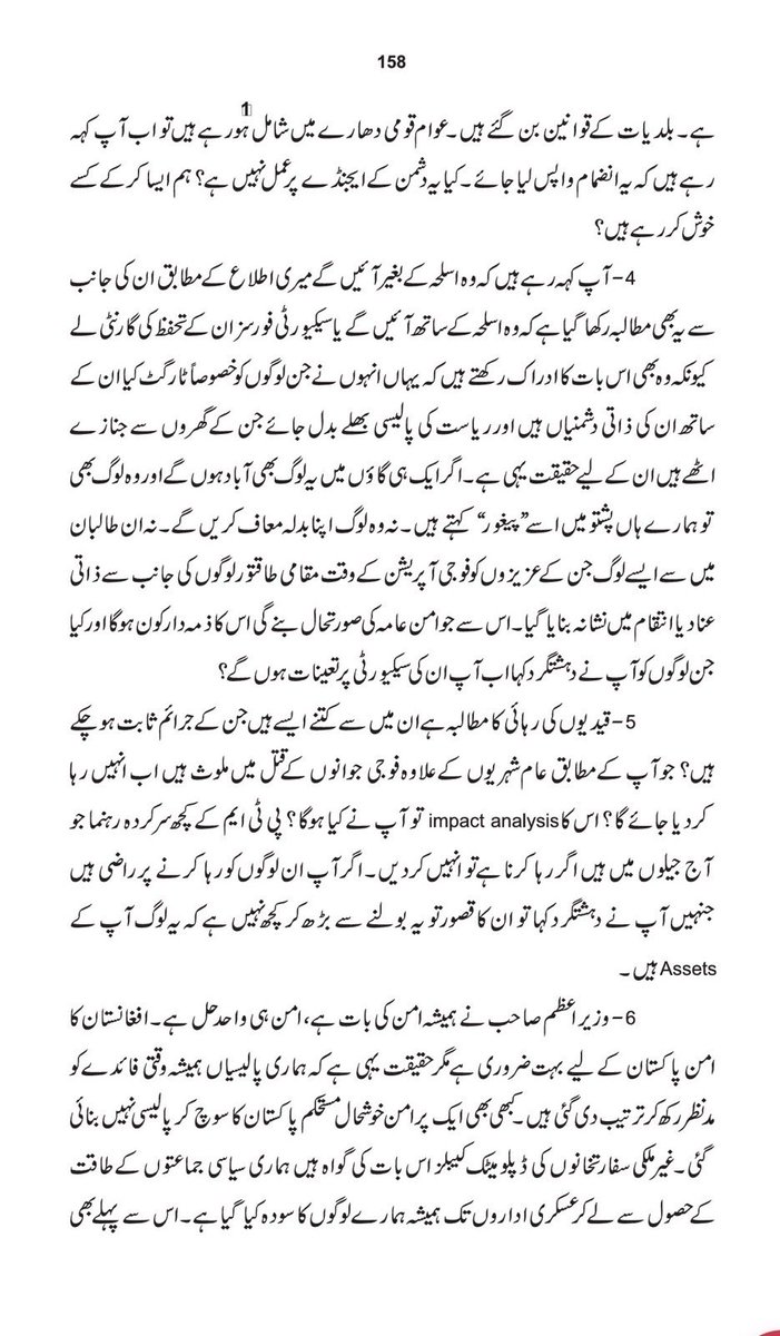 MuradSaeedPTI's tweet photo. 2/5 https://t.co/dYPv2phSx0
