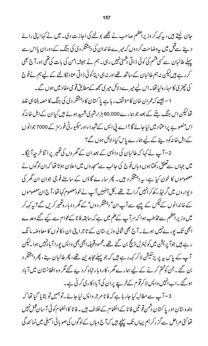 MuradSaeedPTI's tweet photo. 2/5 https://t.co/dYPv2phSx0