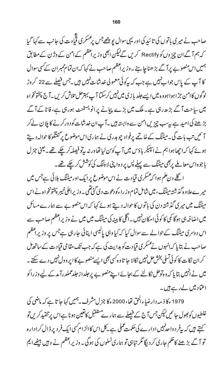 MuradSaeedPTI's tweet photo. 2/5 https://t.co/dYPv2phSx0