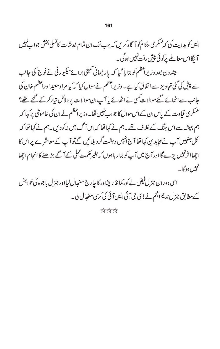 MuradSaeedPTI's tweet photo. 3/5 https://t.co/qooid4B7y0