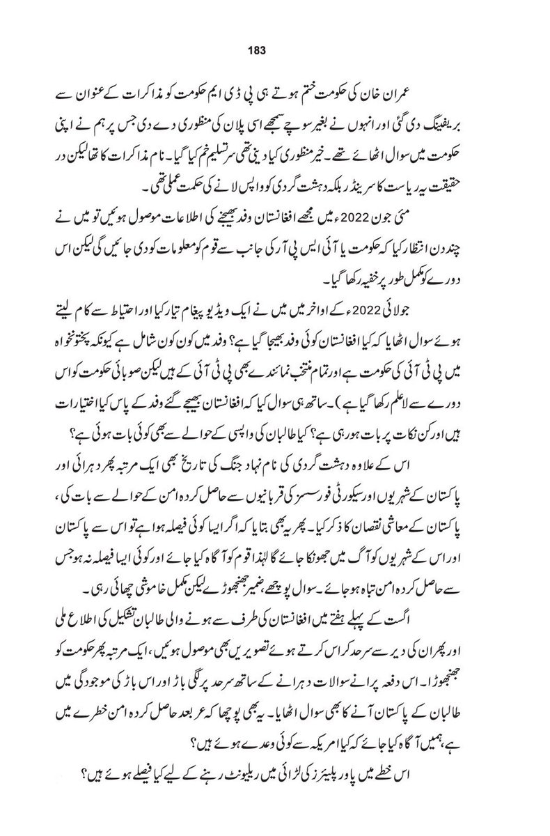 MuradSaeedPTI's tweet photo. 3/5 https://t.co/qooid4B7y0