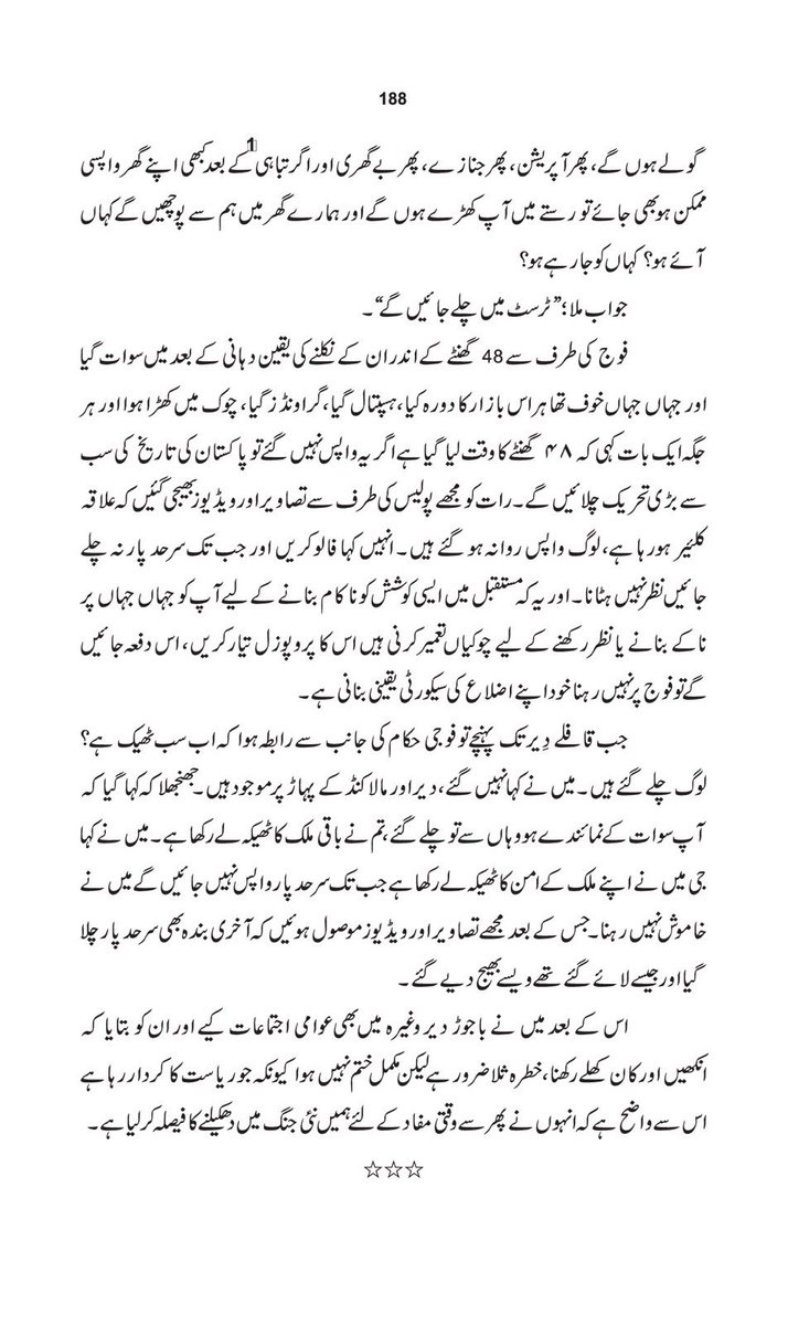 MuradSaeedPTI's tweet photo. 3/5 https://t.co/qooid4B7y0